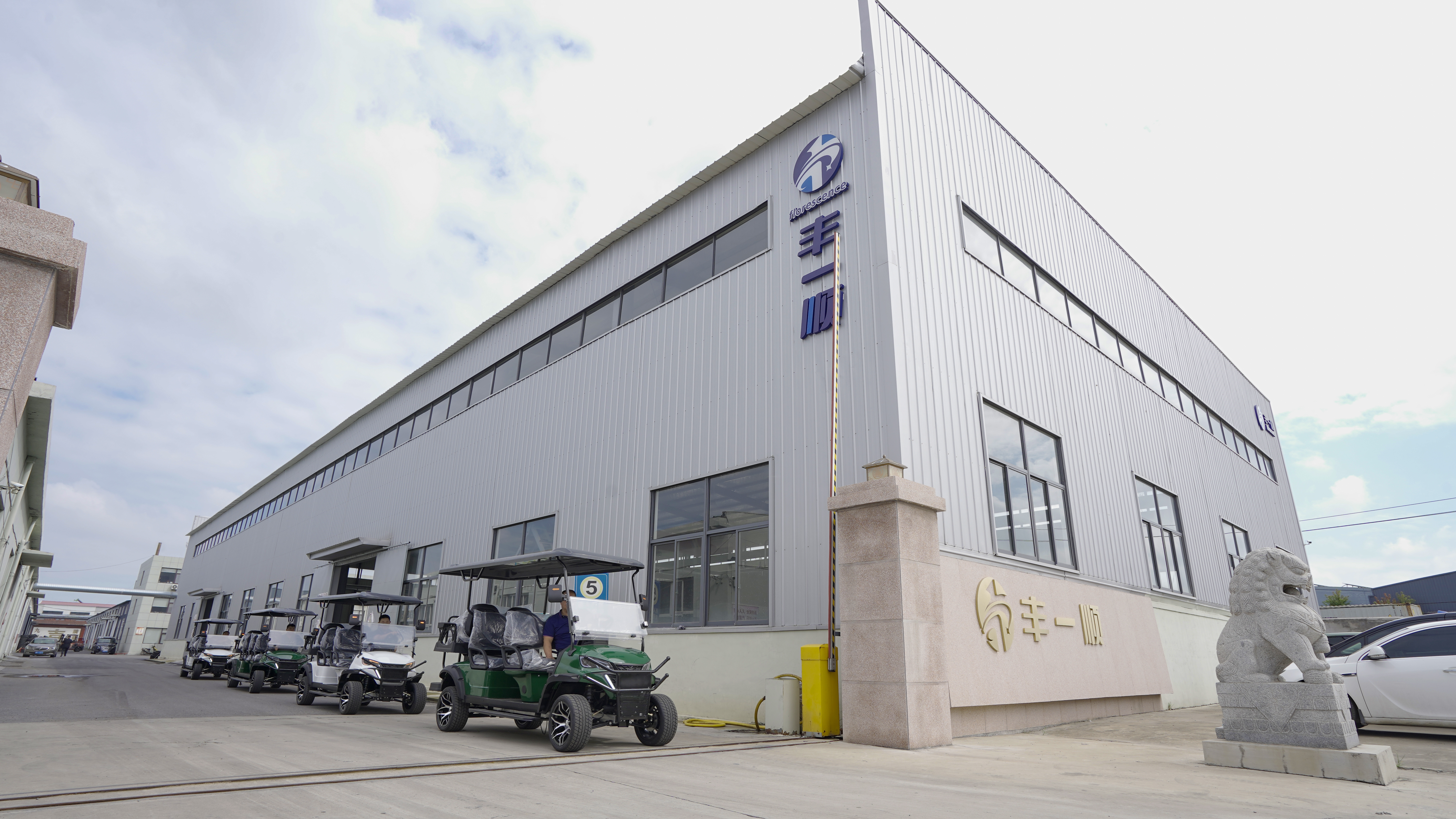 Qingdao Florescence New Energy Technology Co., Ltd